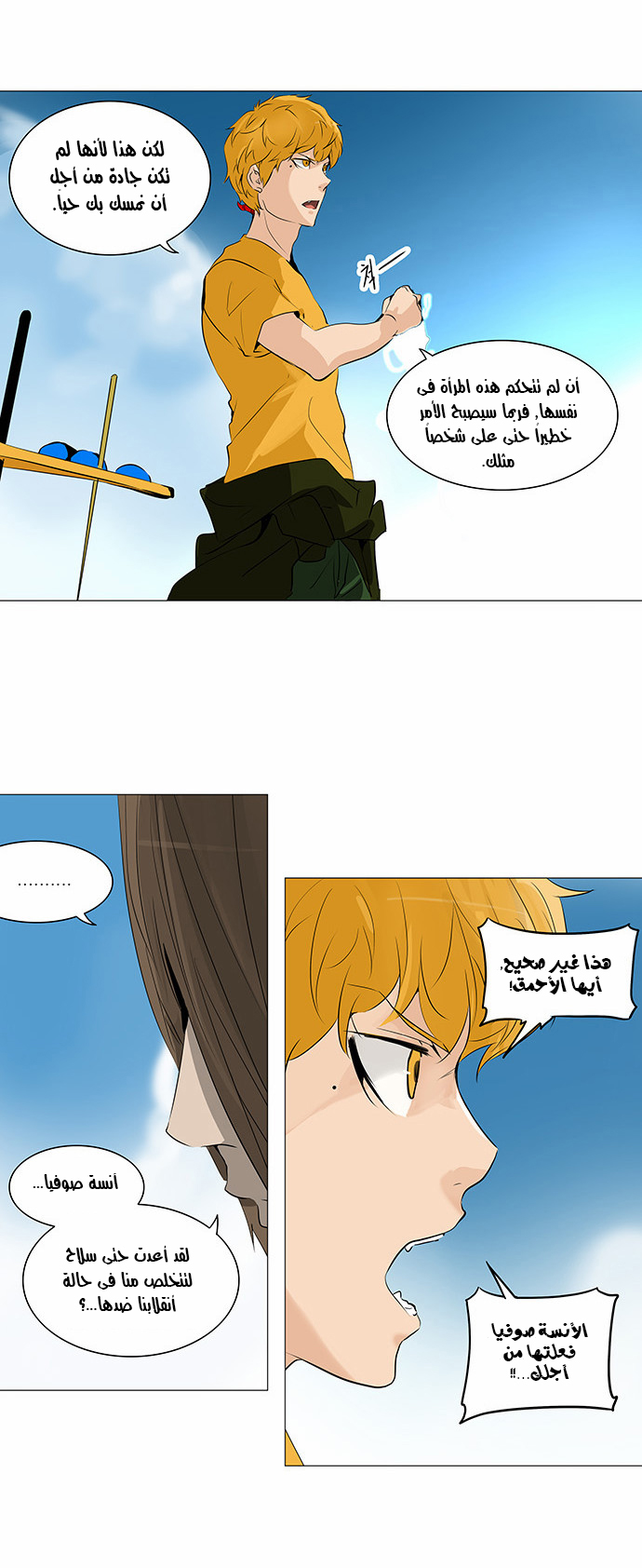 Read Tower of God S2 AR Manga Online