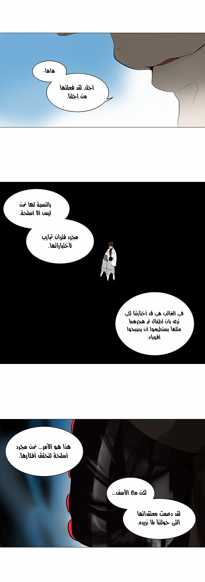 Read Tower of God S2 AR Manga Online