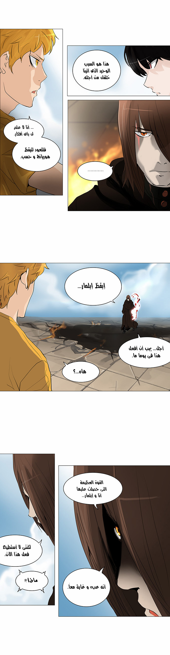 Read Tower of God S2 AR Manga Online