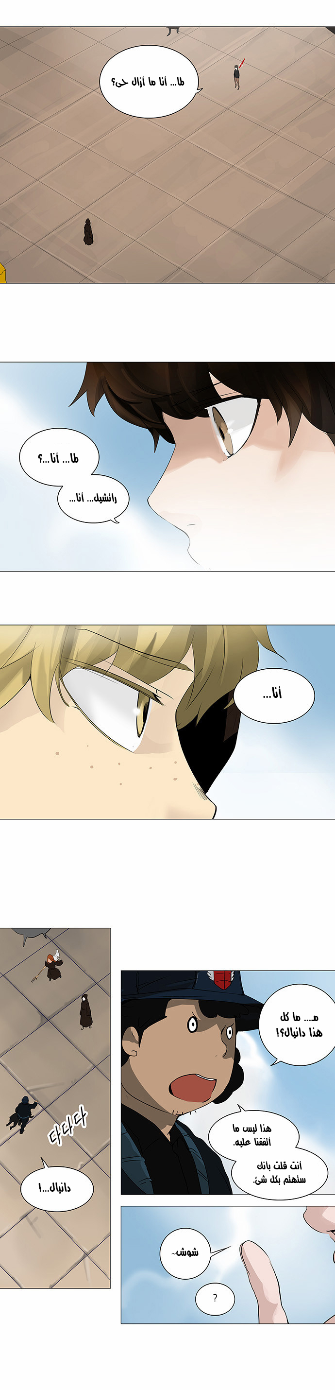 Read Tower of God S2 AR Manga Online