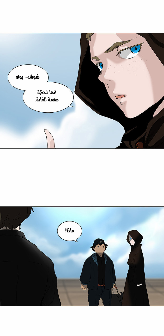 Read Tower of God S2 AR Manga Online