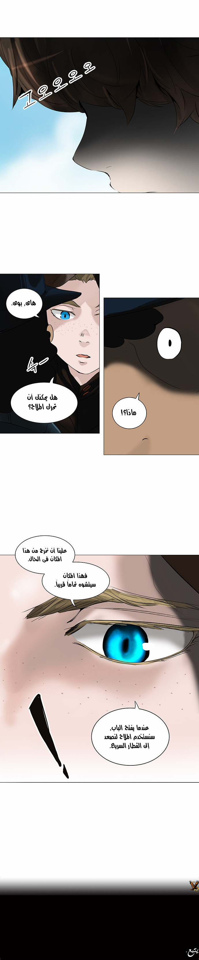 Read Tower of God S2 AR Manga Online