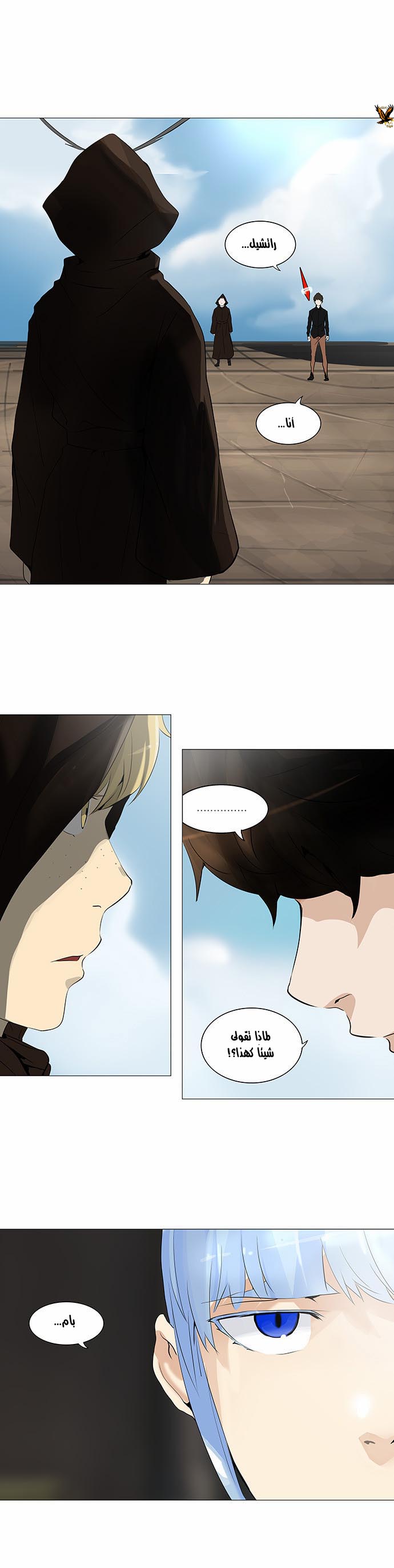 Read Tower of God S2 AR Manga Online