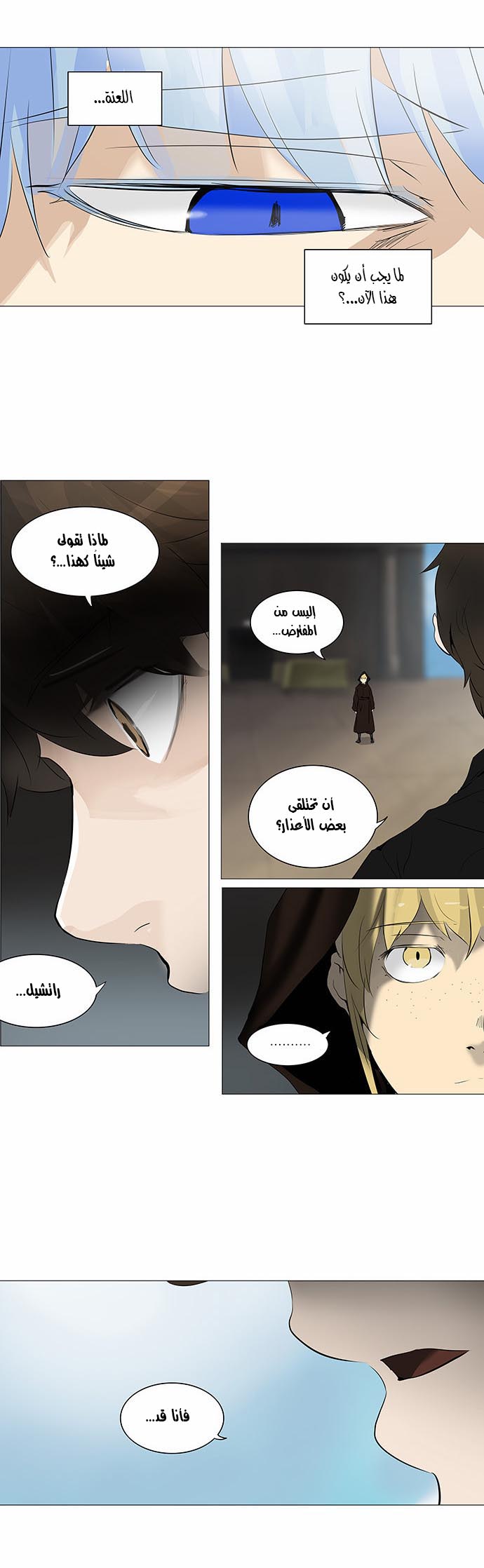 Read Tower of God S2 AR Manga Online