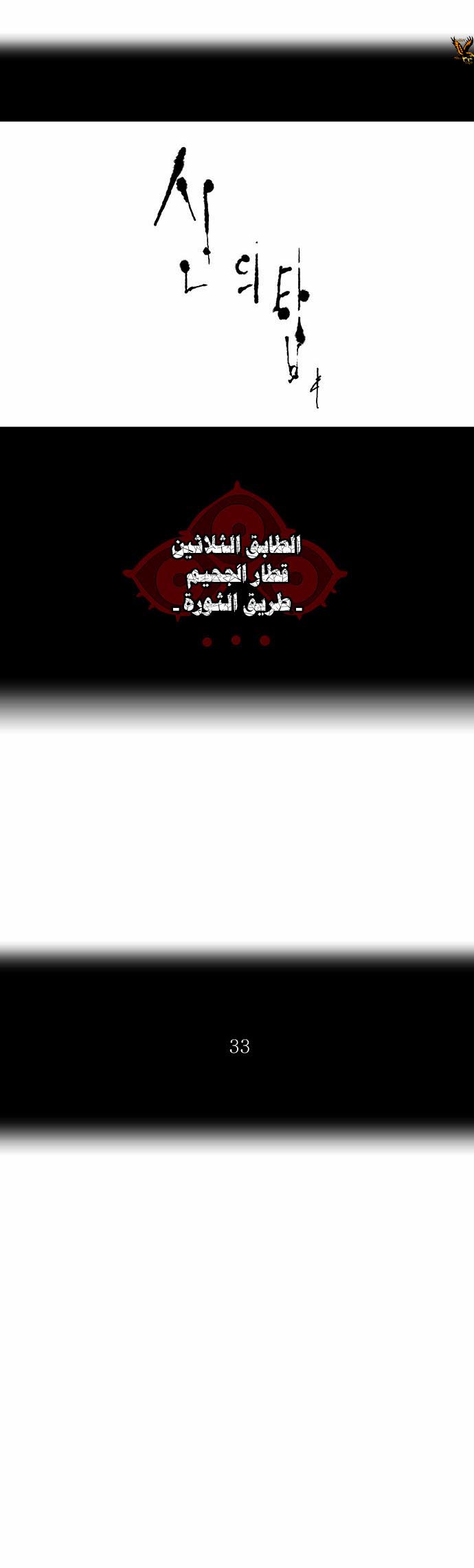 Read Tower of God S2 AR Manga Online