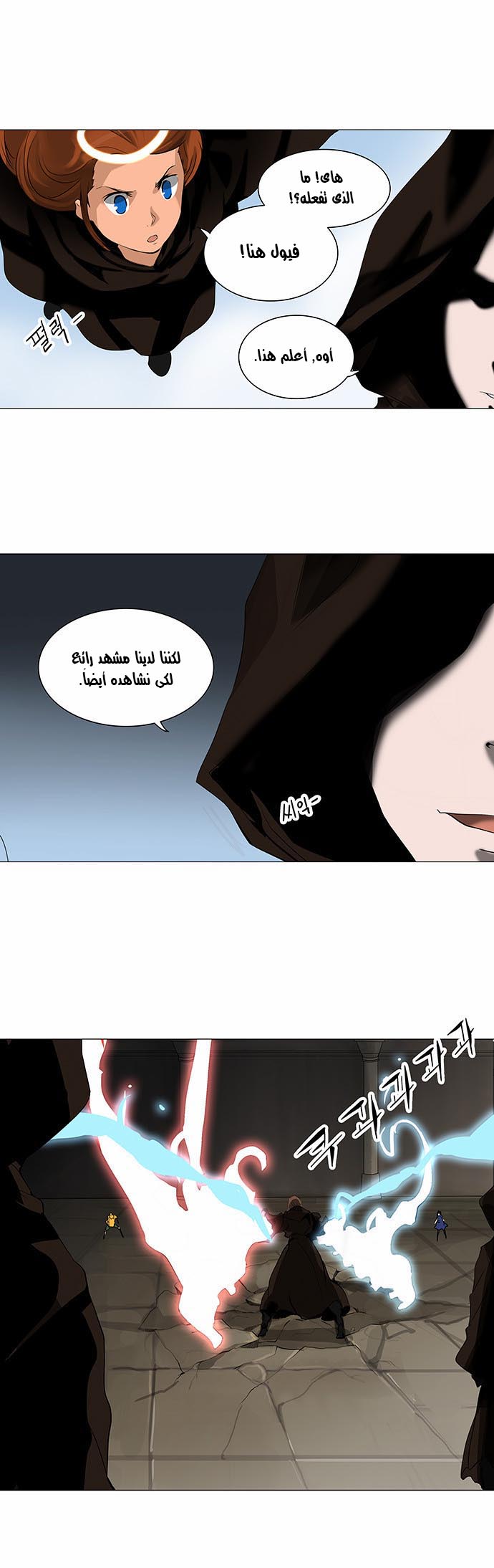 Read Tower of God S2 AR Manga Online