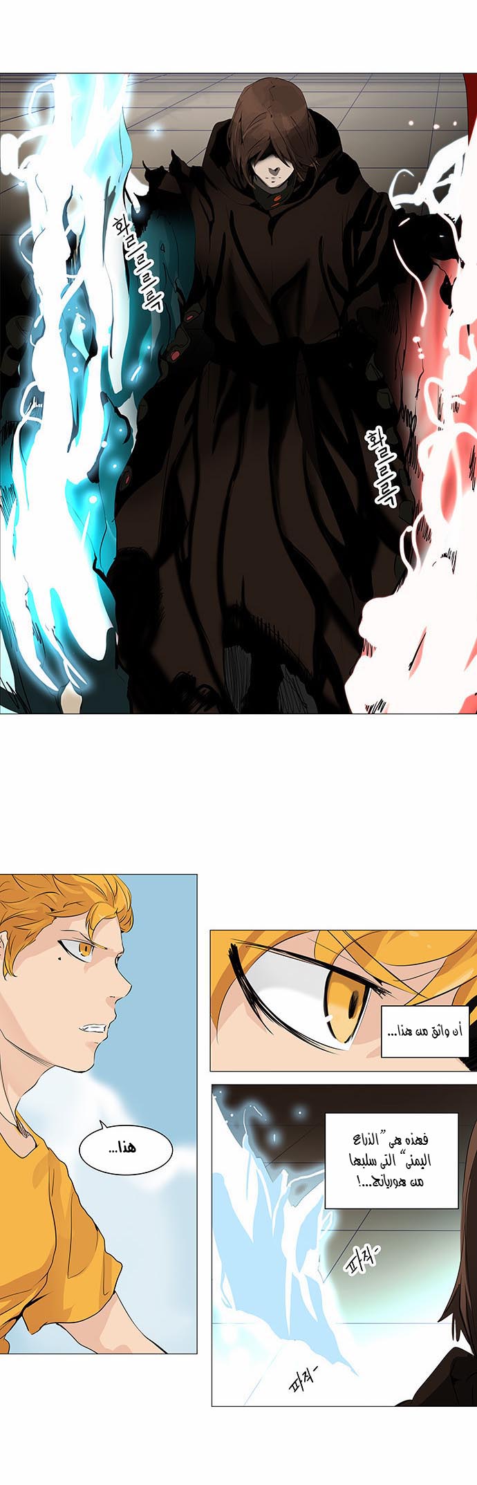 Read Tower of God S2 AR Manga Online