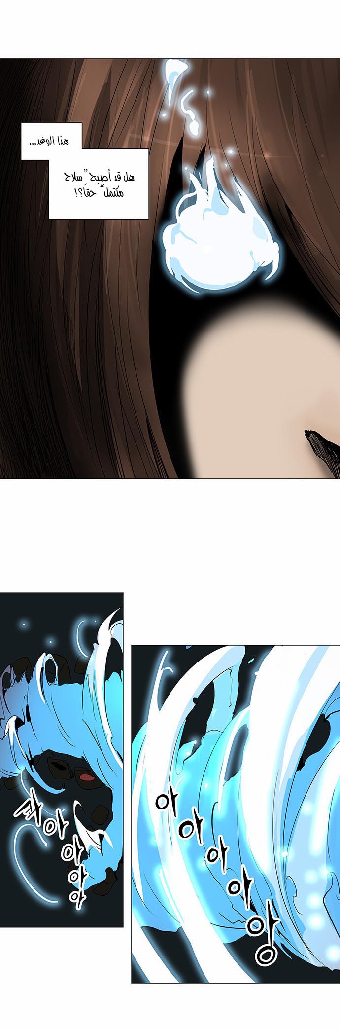 Read Tower of God S2 AR Manga Online
