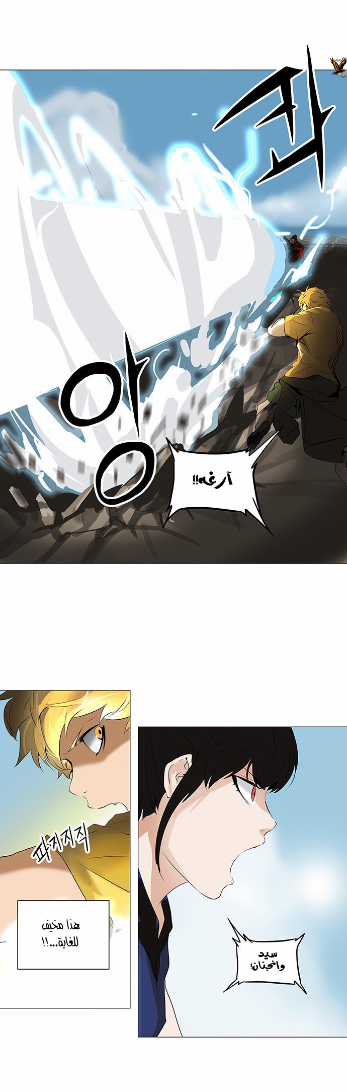 Read Tower of God S2 AR Manga Online