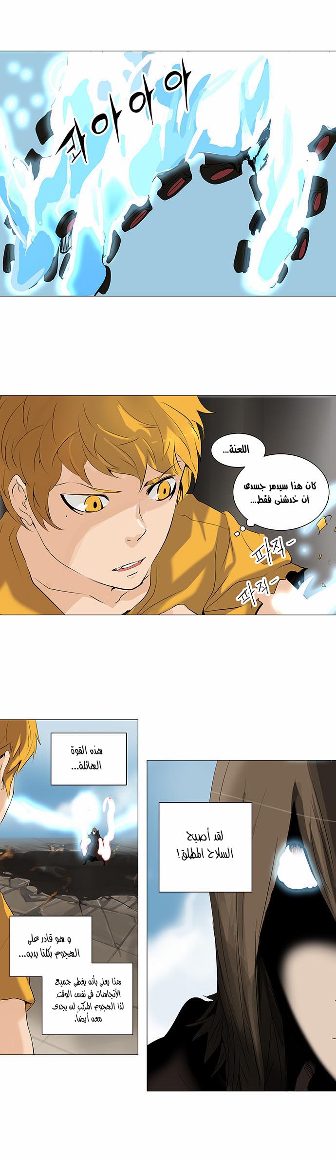 Read Tower of God S2 AR Manga Online