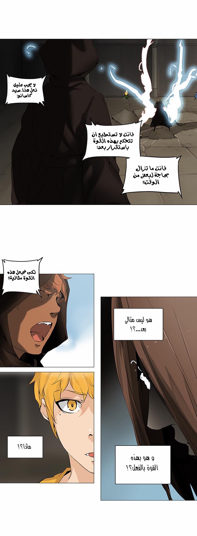 Read Tower of God S2 AR Manga Online