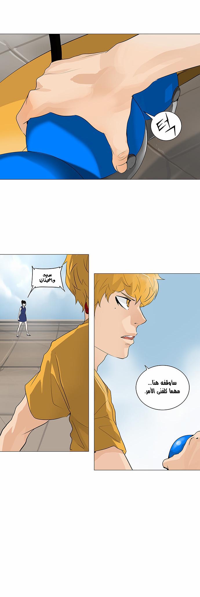 Read Tower of God S2 AR Manga Online
