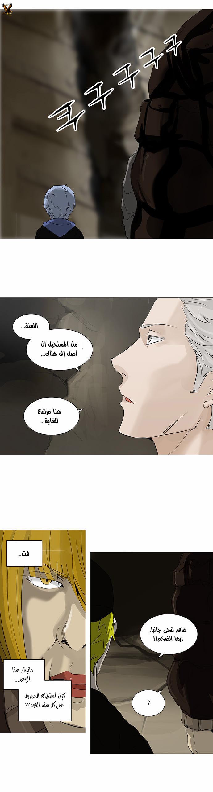 Read Tower of God S2 AR Manga Online