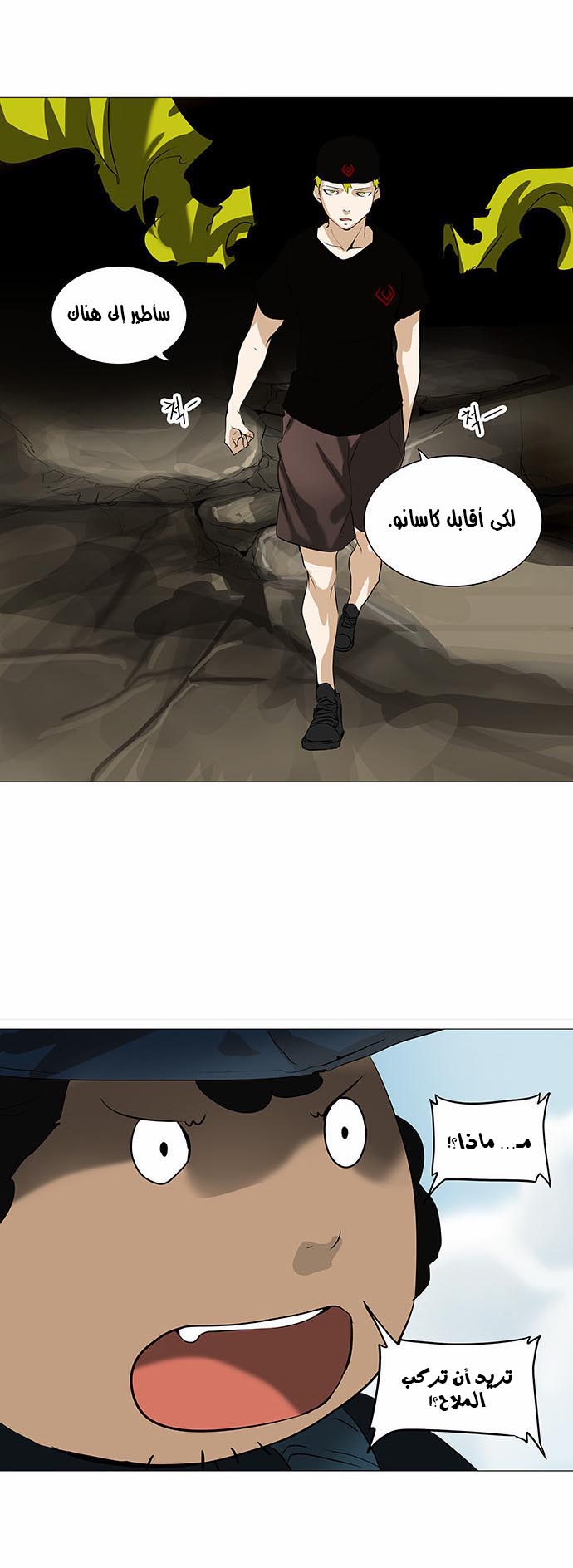 Read Tower of God S2 AR Manga Online