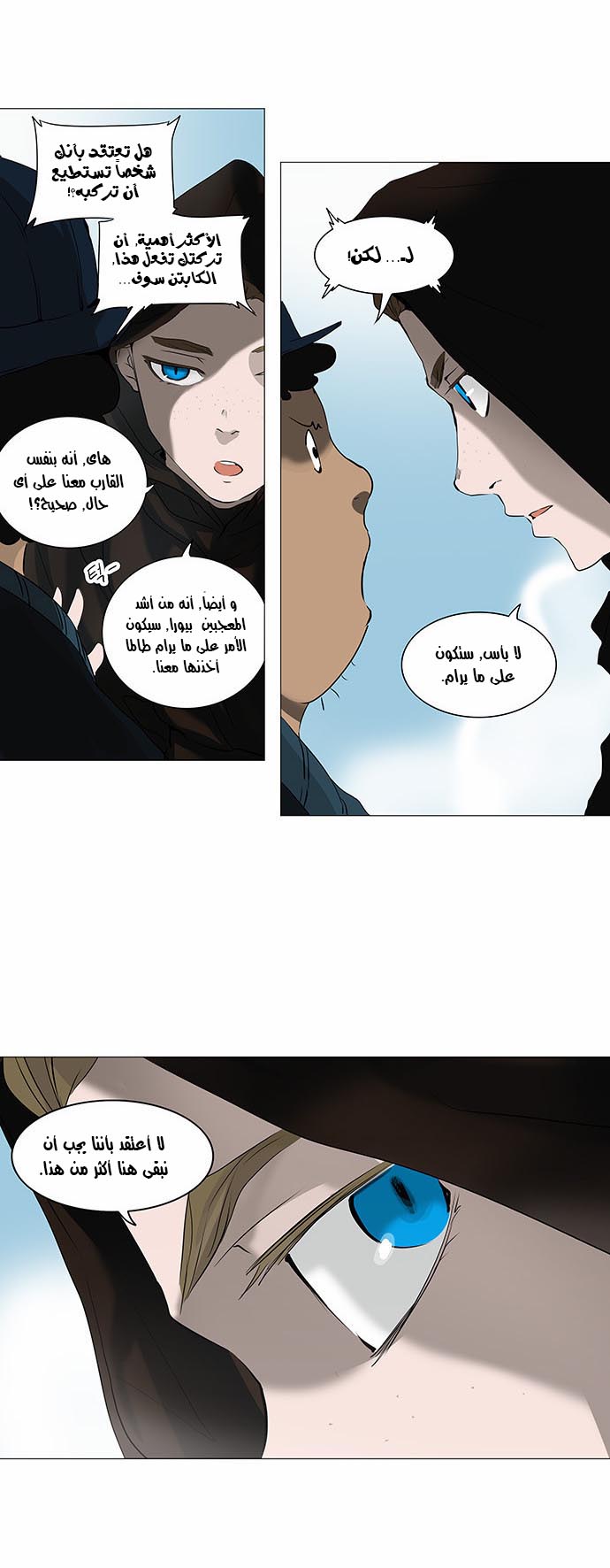 Read Tower of God S2 AR Manga Online