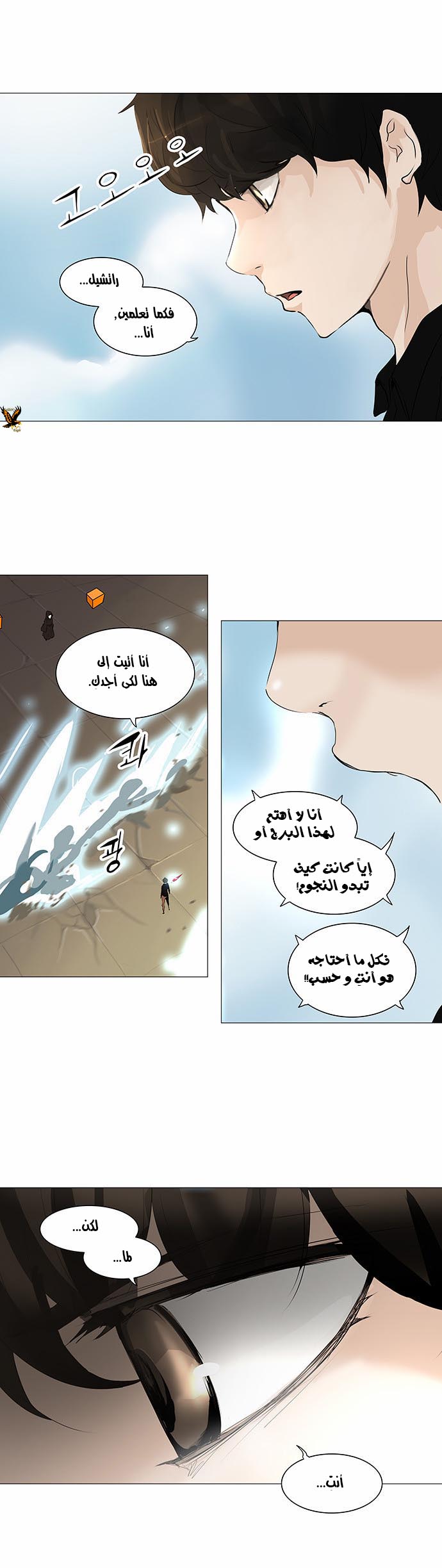 Read Tower of God S2 AR Manga Online