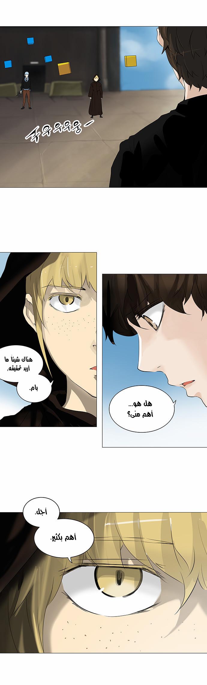 Read Tower of God S2 AR Manga Online