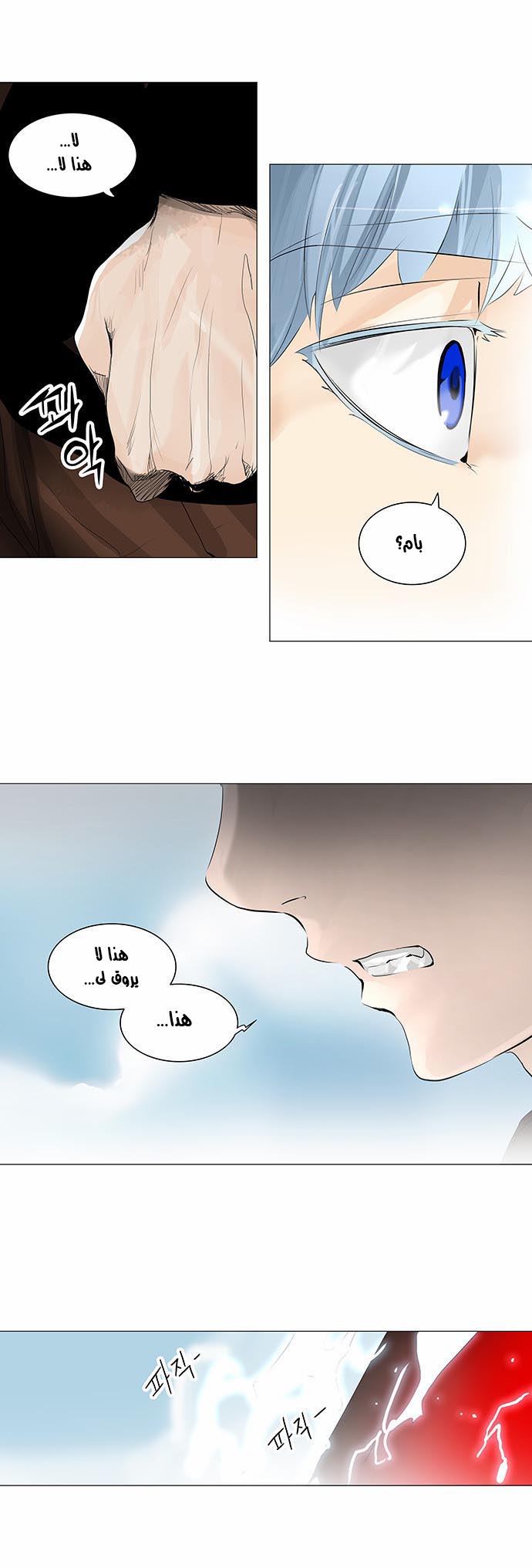Read Tower of God S2 AR Manga Online