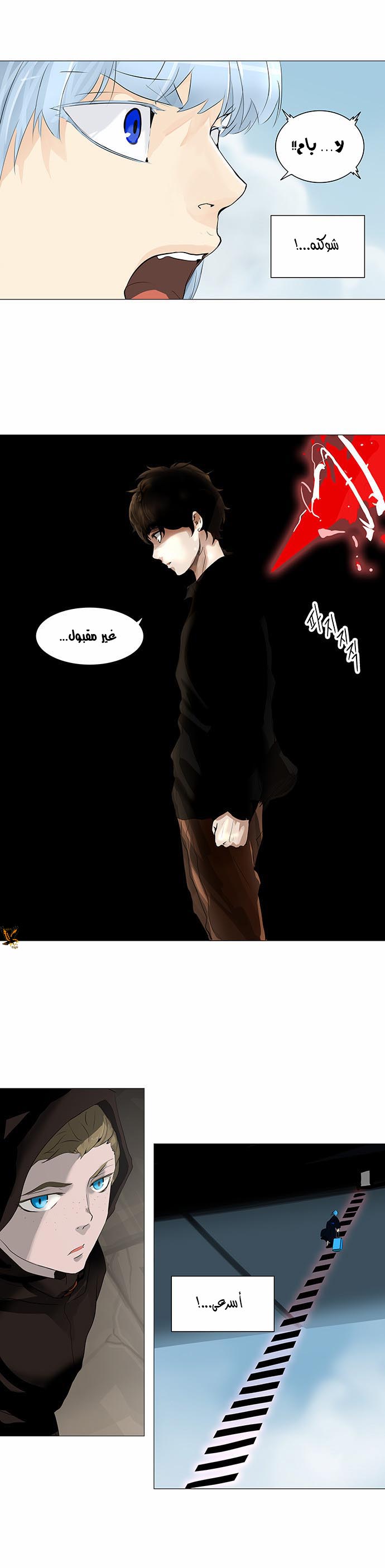 Read Tower of God S2 AR Manga Online