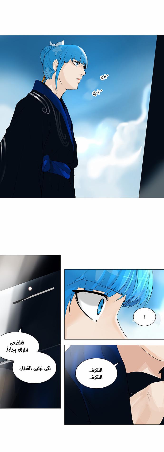 Read Tower of God S2 AR Manga Online