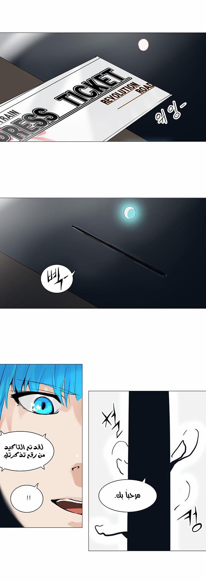 Read Tower of God S2 AR Manga Online