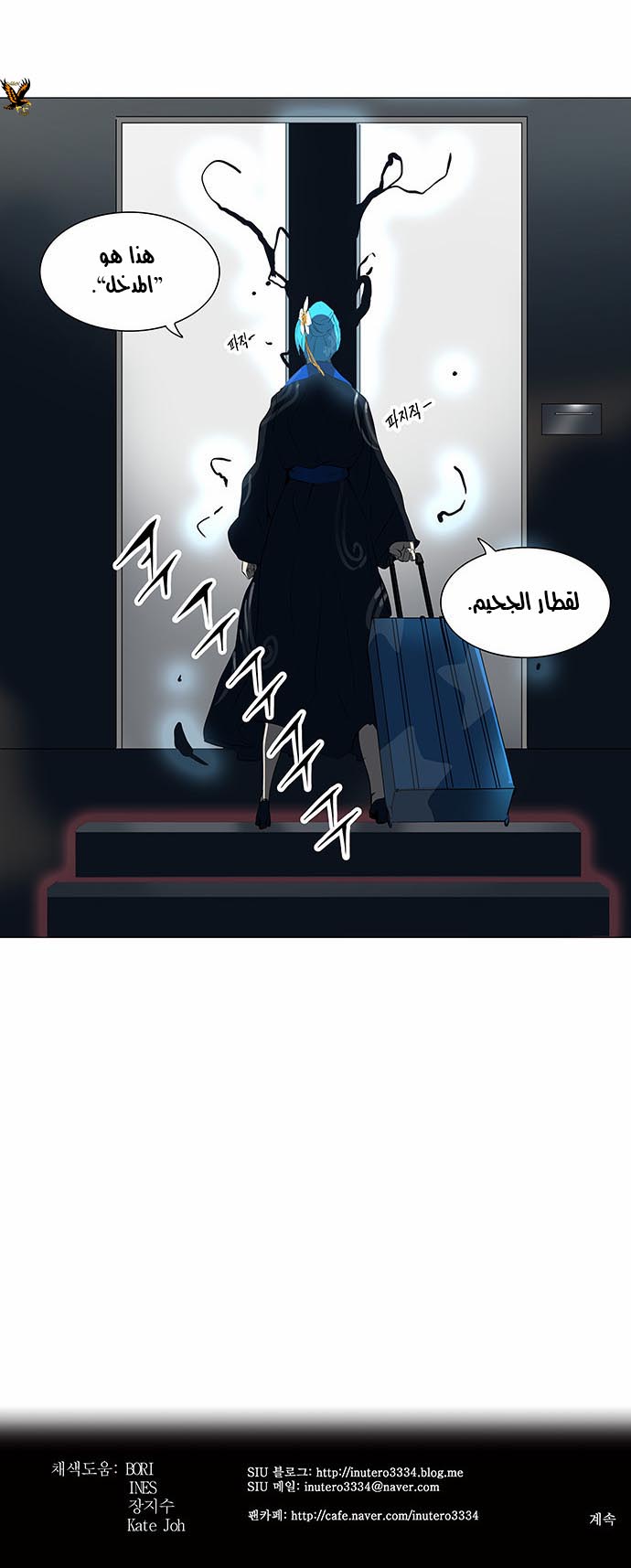 Read Tower of God S2 AR Manga Online