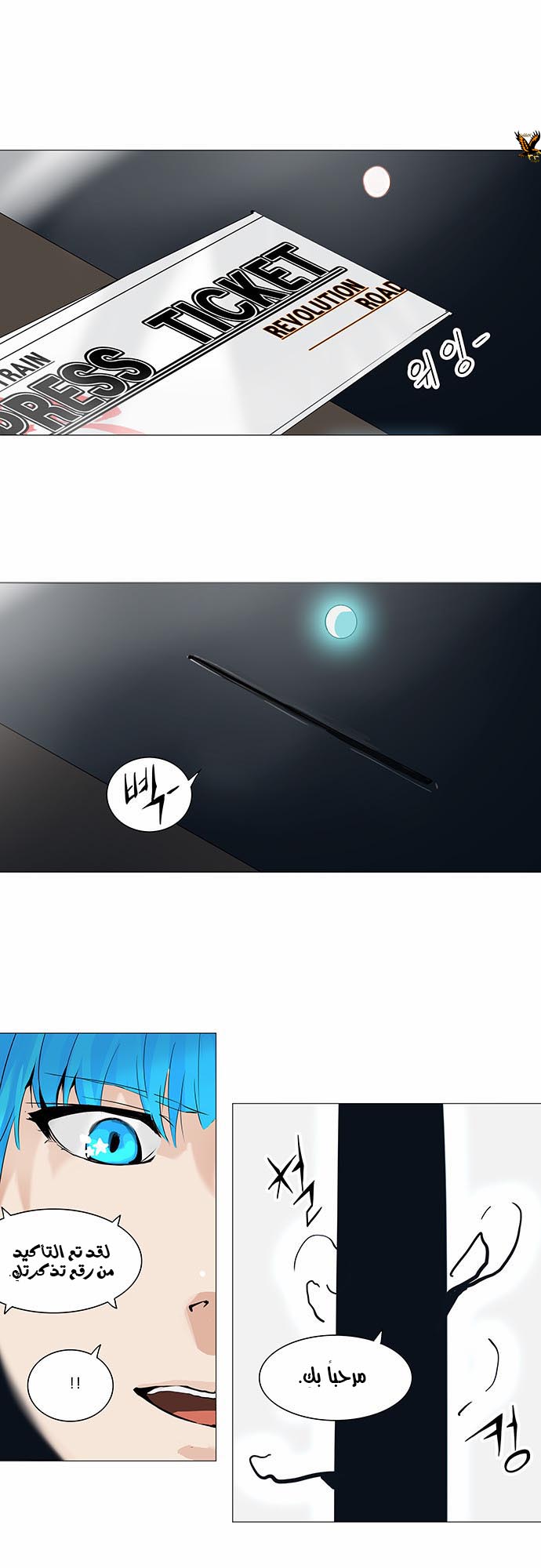 Read Tower of God S2 AR Manga Online