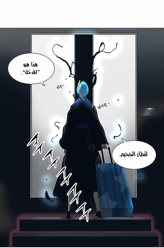 Read Tower of God S2 AR Manga Online