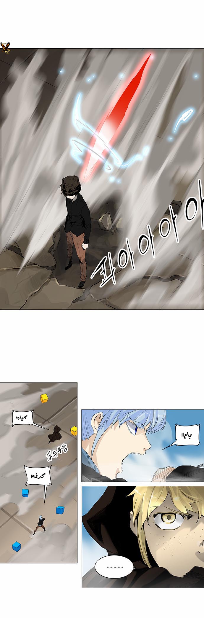 Read Tower of God S2 AR Manga Online