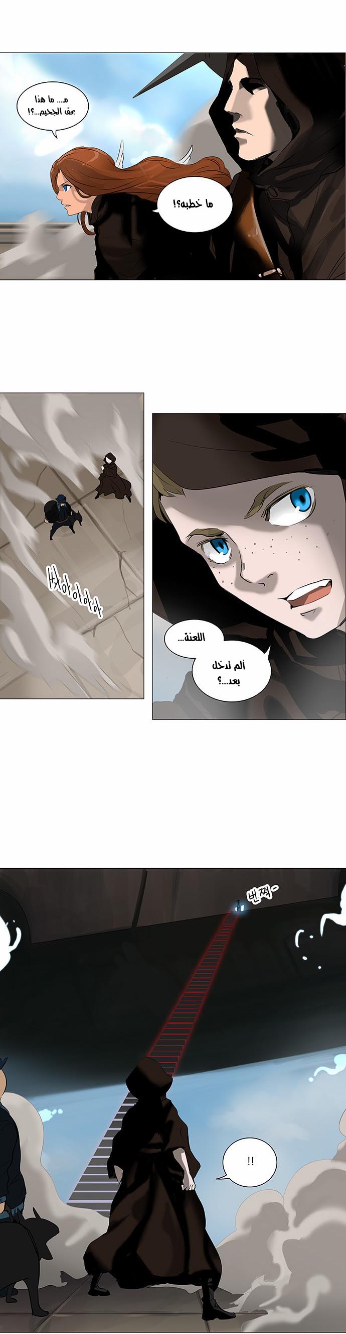 Read Tower of God S2 AR Manga Online