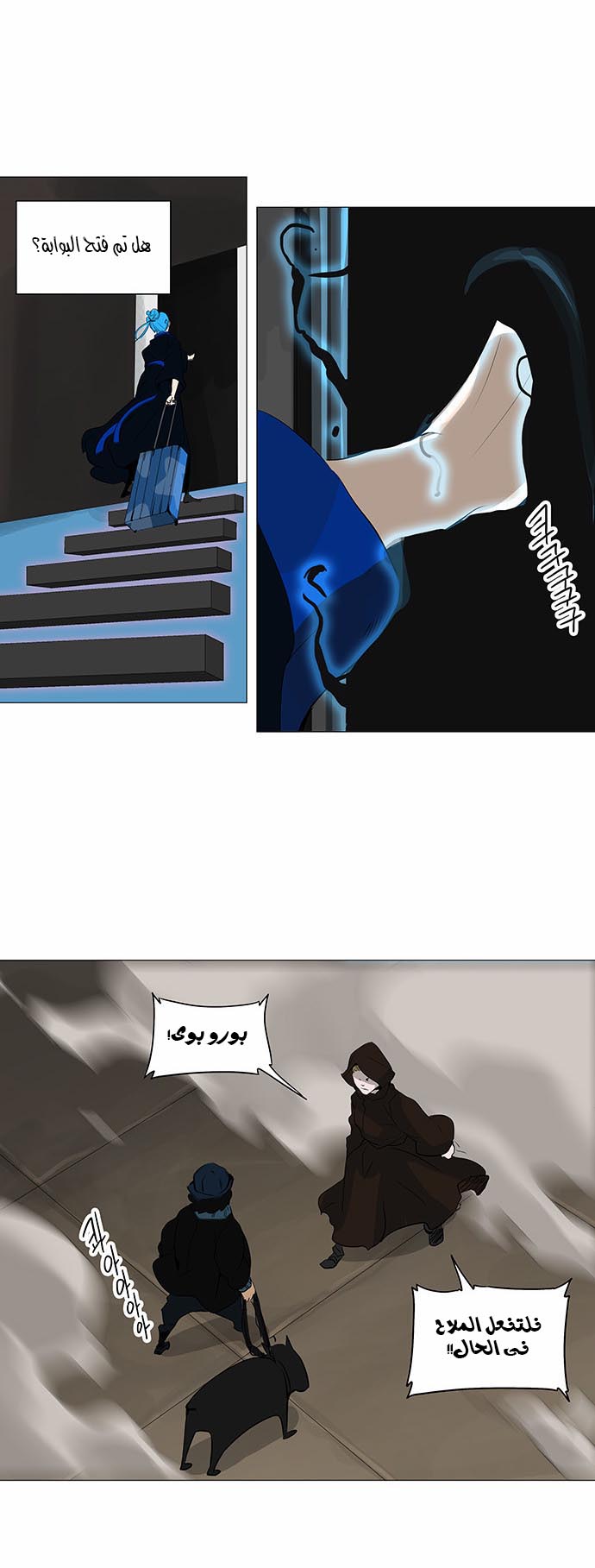Read Tower of God S2 AR Manga Online