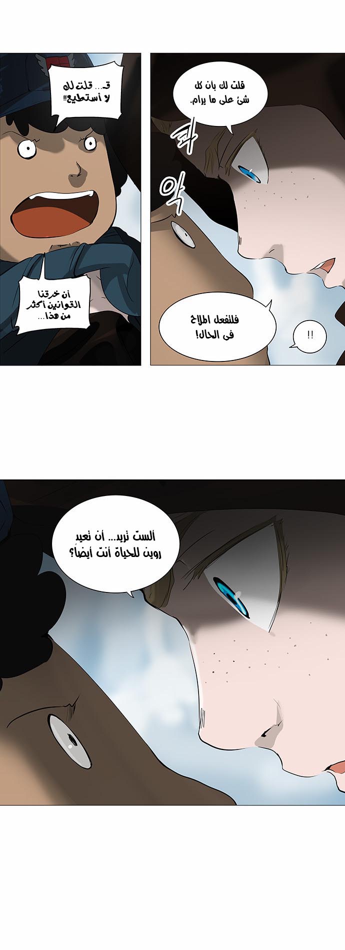 Read Tower of God S2 AR Manga Online