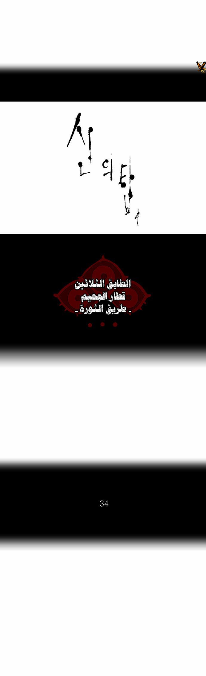 Read Tower of God S2 AR Manga Online