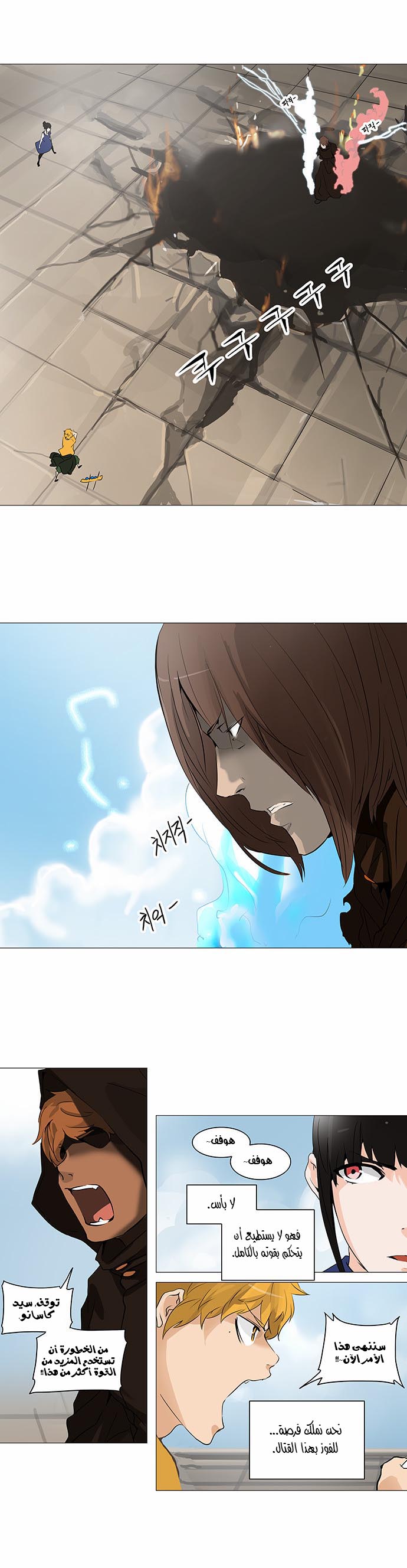 Read Tower of God S2 AR Manga Online