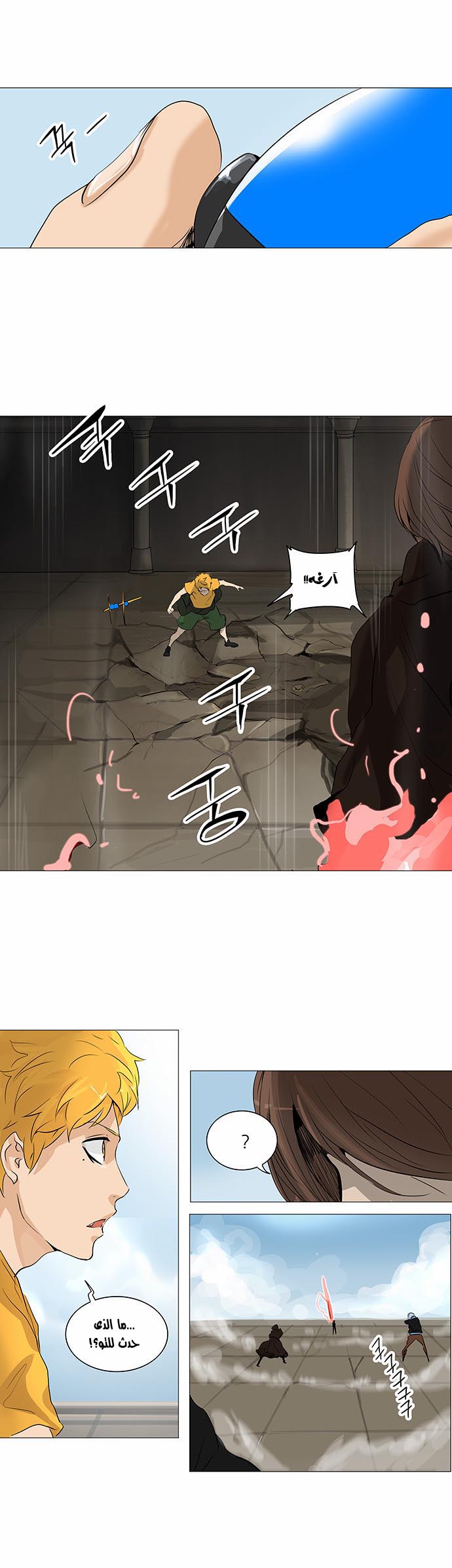 Read Tower of God S2 AR Manga Online
