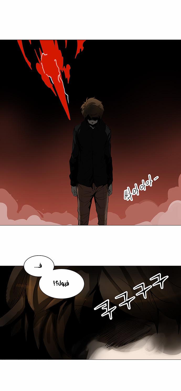 Read Tower of God S2 AR Manga Online