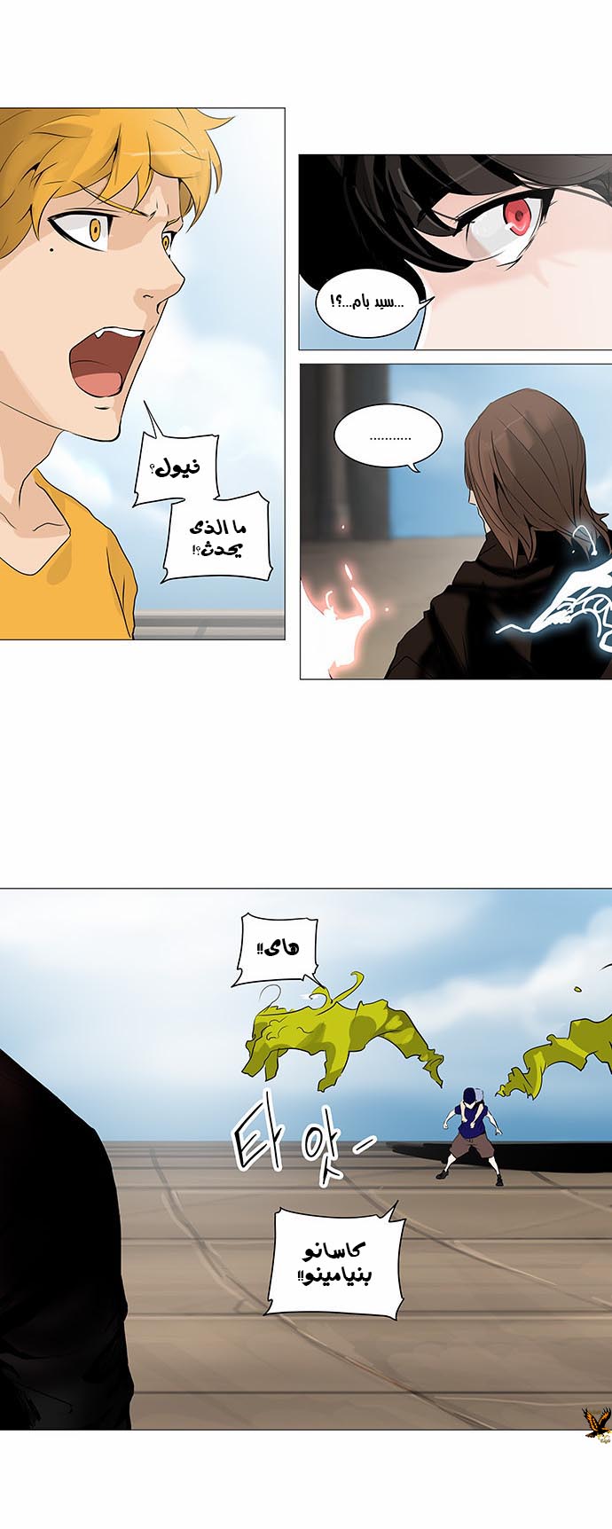 Read Tower of God S2 AR Manga Online