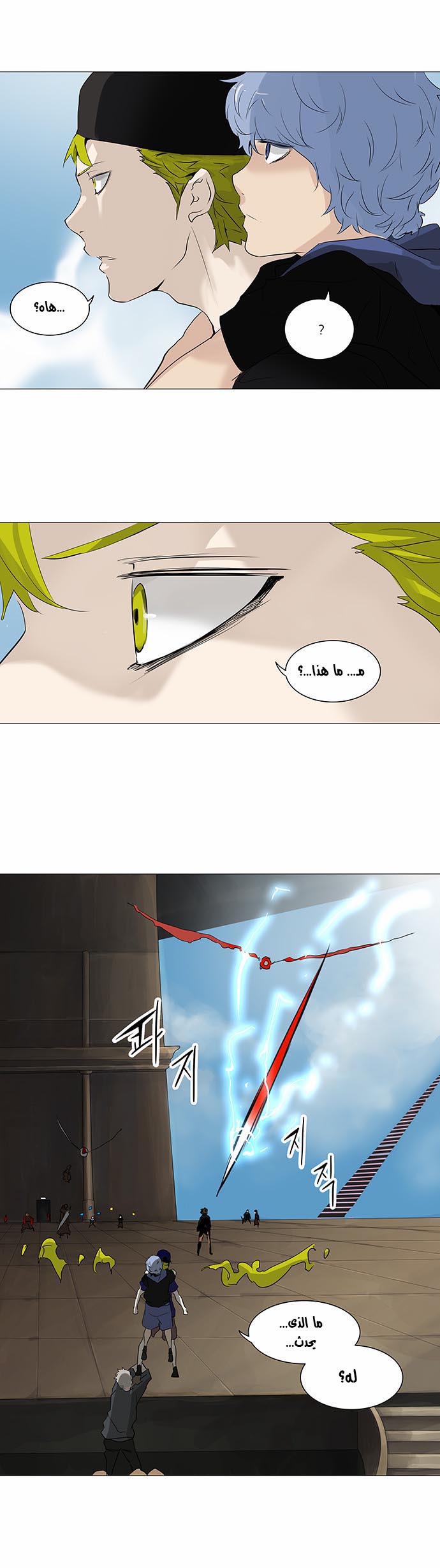 Read Tower of God S2 AR Manga Online