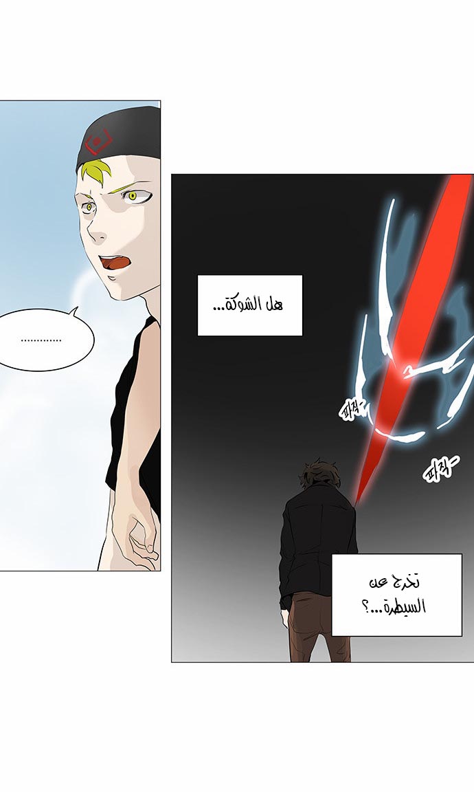 Read Tower of God S2 AR Manga Online