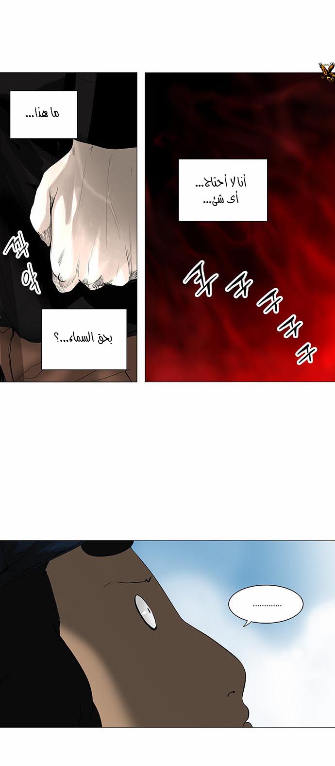 Read Tower of God S2 AR Manga Online