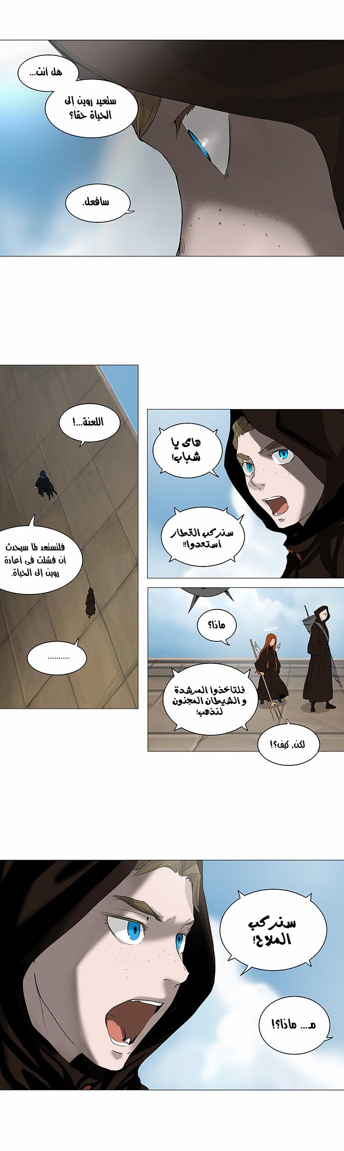 Read Tower of God S2 AR Manga Online