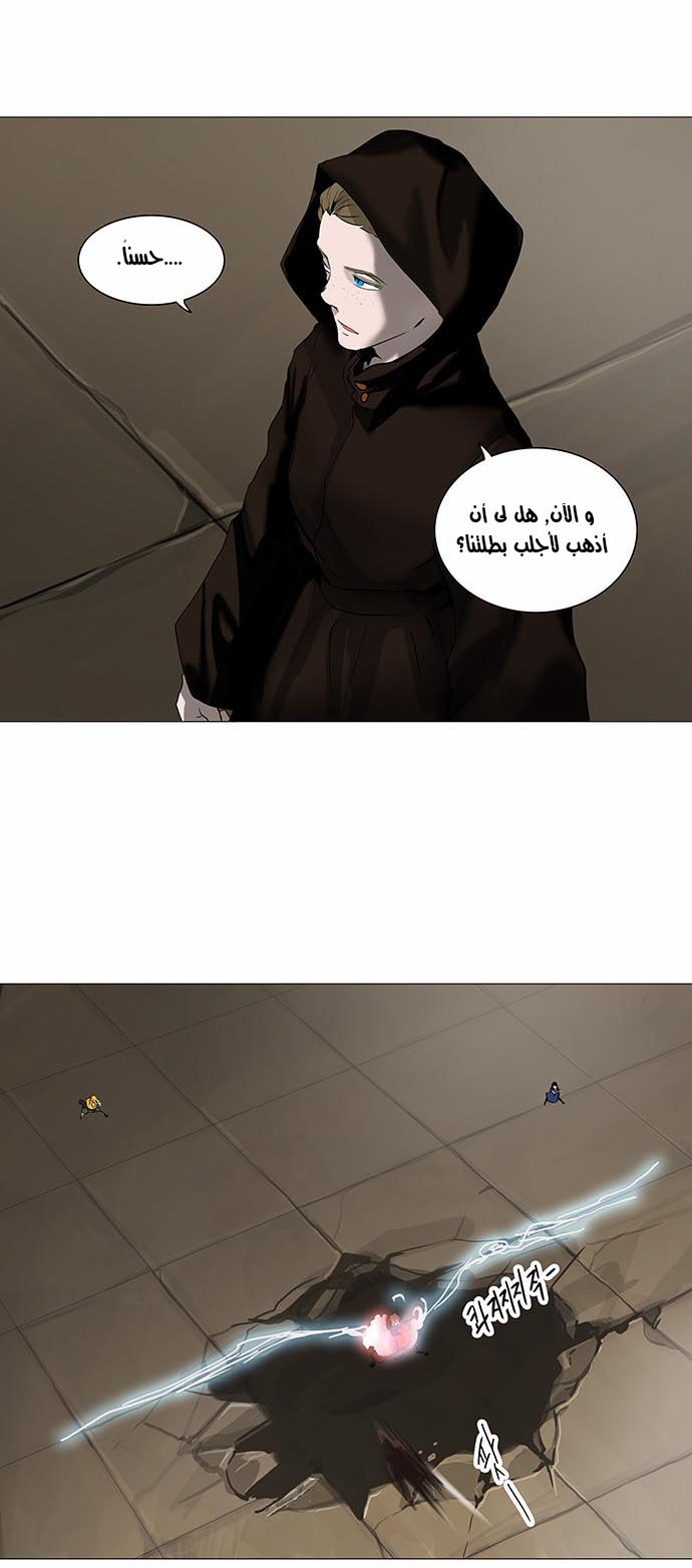 Read Tower of God S2 AR Manga Online