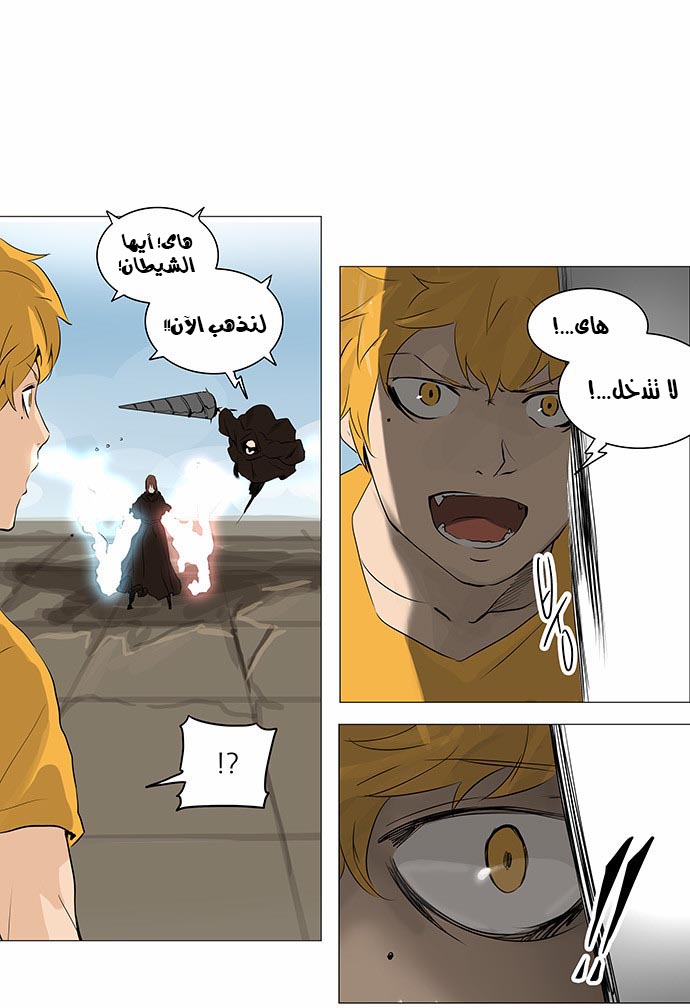 Read Tower of God S2 AR Manga Online