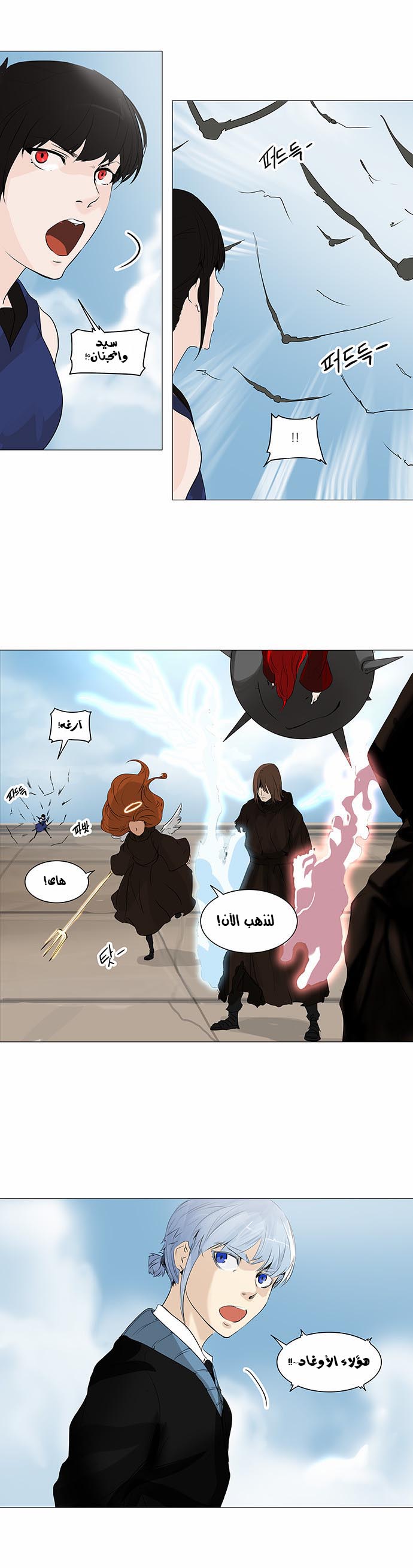 Read Tower of God S2 AR Manga Online