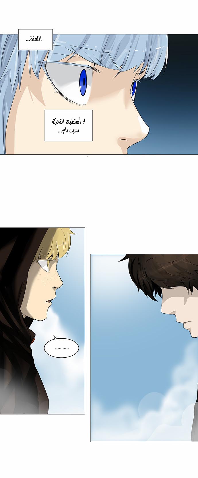 Read Tower of God S2 AR Manga Online