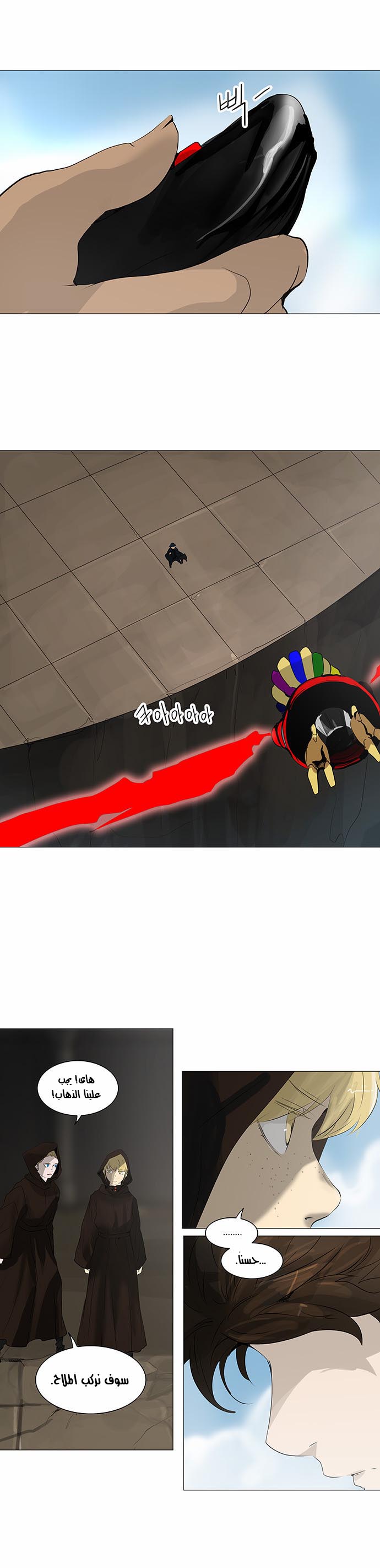Read Tower of God S2 AR Manga Online