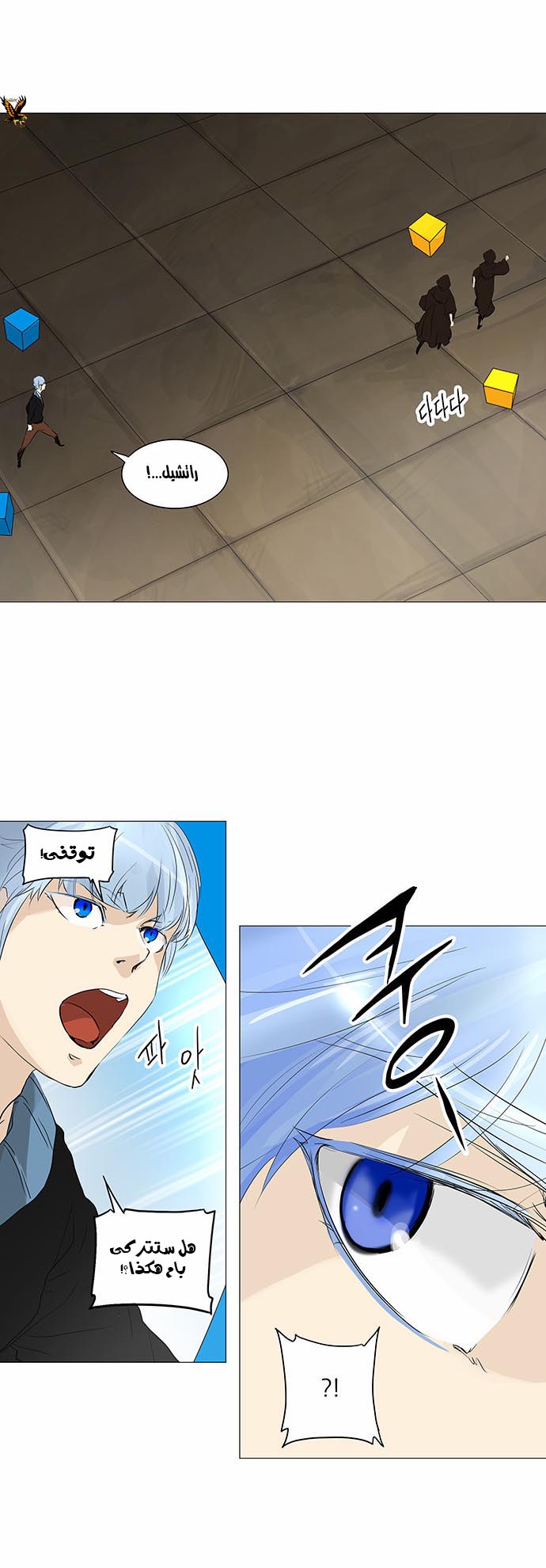 Read Tower of God S2 AR Manga Online