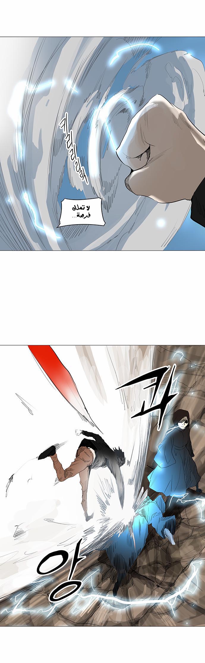 Read Tower of God S2 AR Manga Online