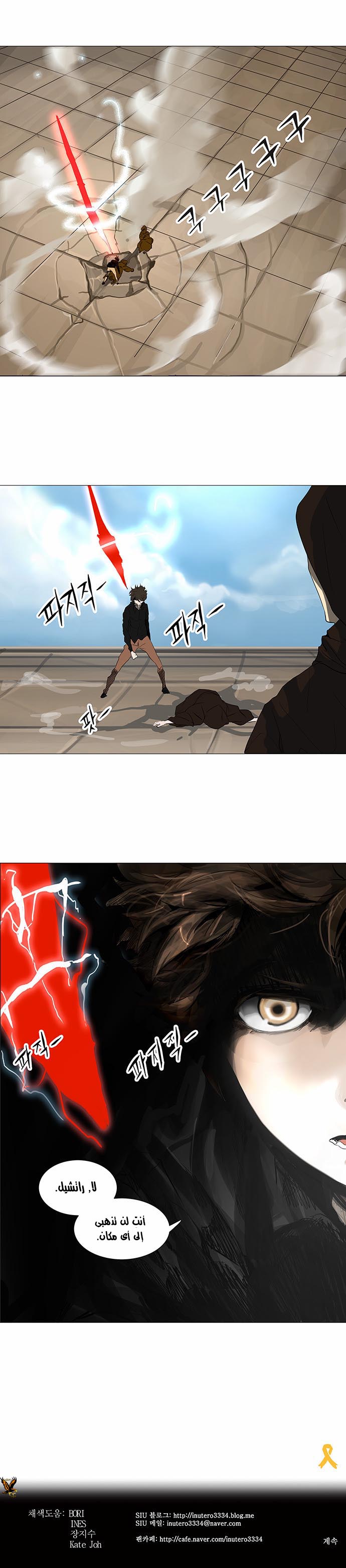 Read Tower of God S2 AR Manga Online