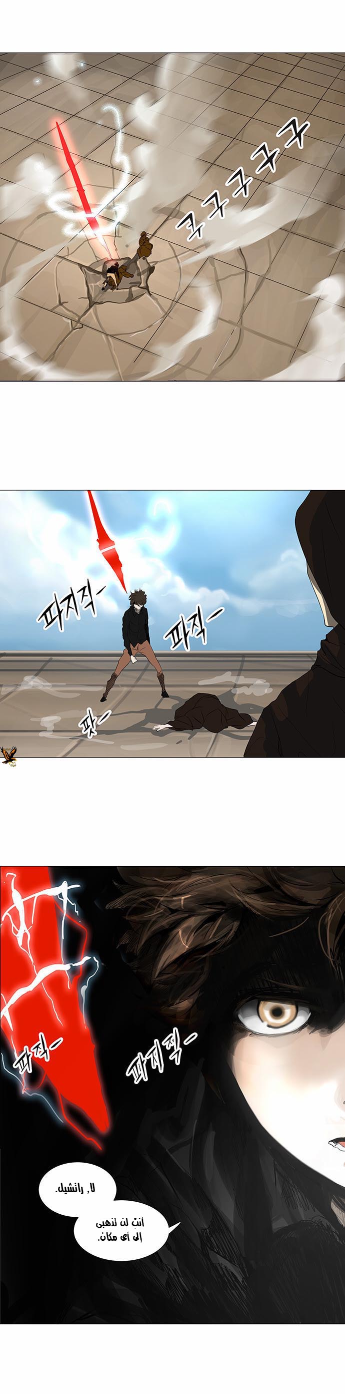 Read Tower of God S2 AR Manga Online